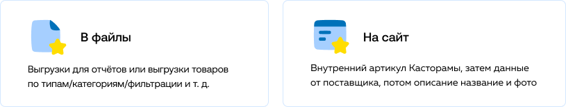 Два типа экспорта данных из PimCore