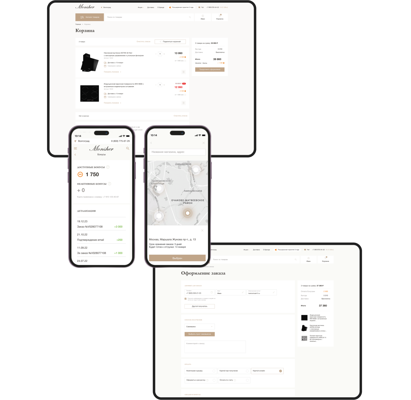 Интерфейс сайта и заслуги