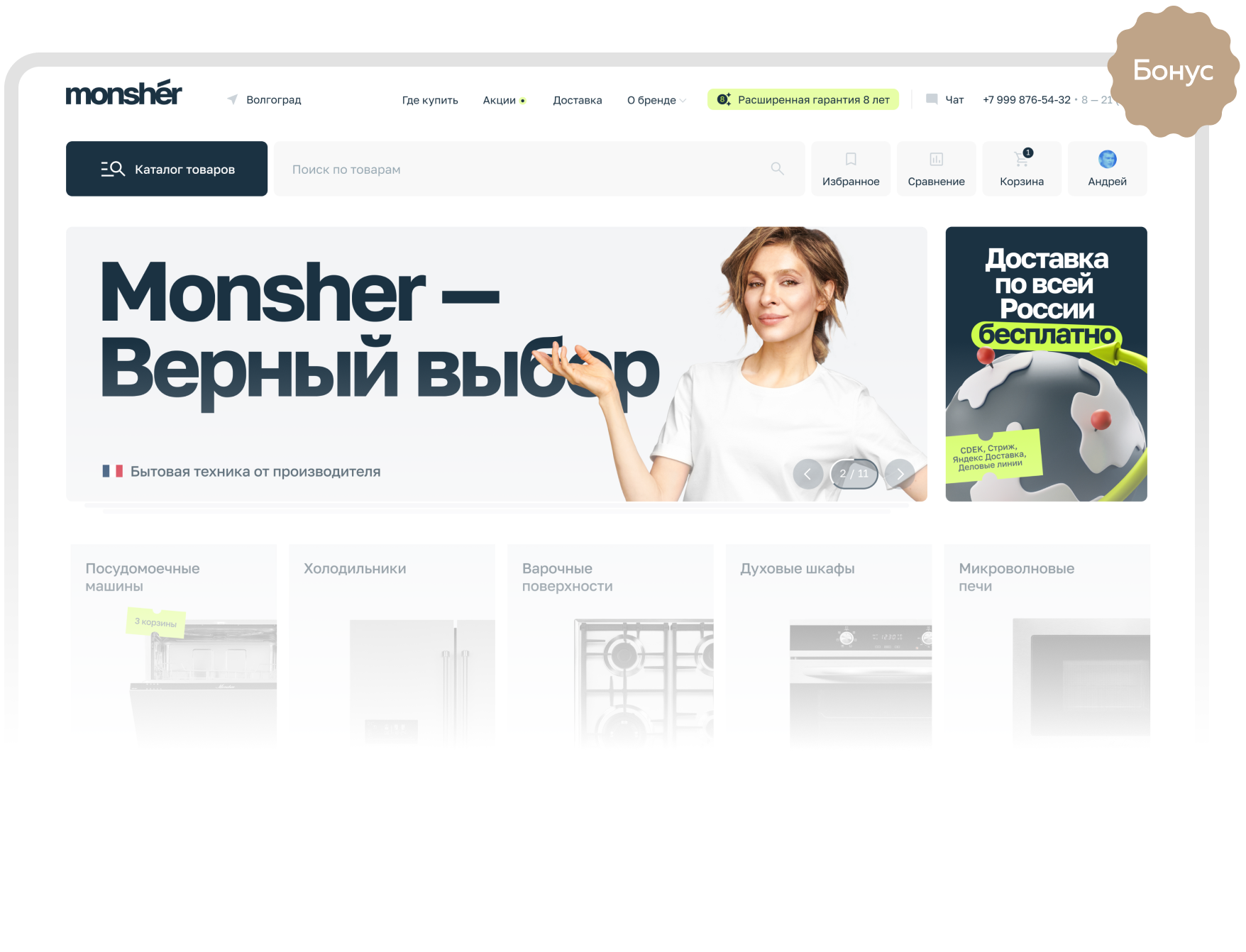 Концепция главной страницы