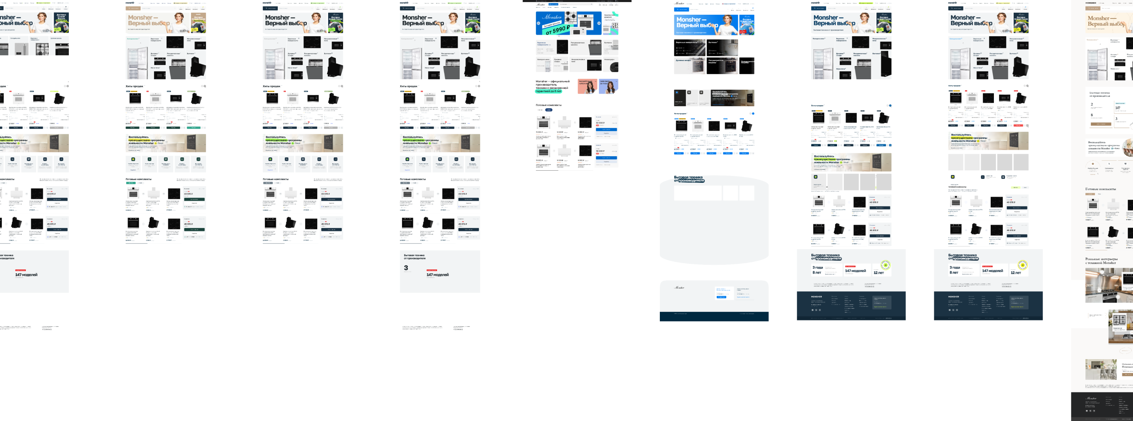 Концепция главной страницы