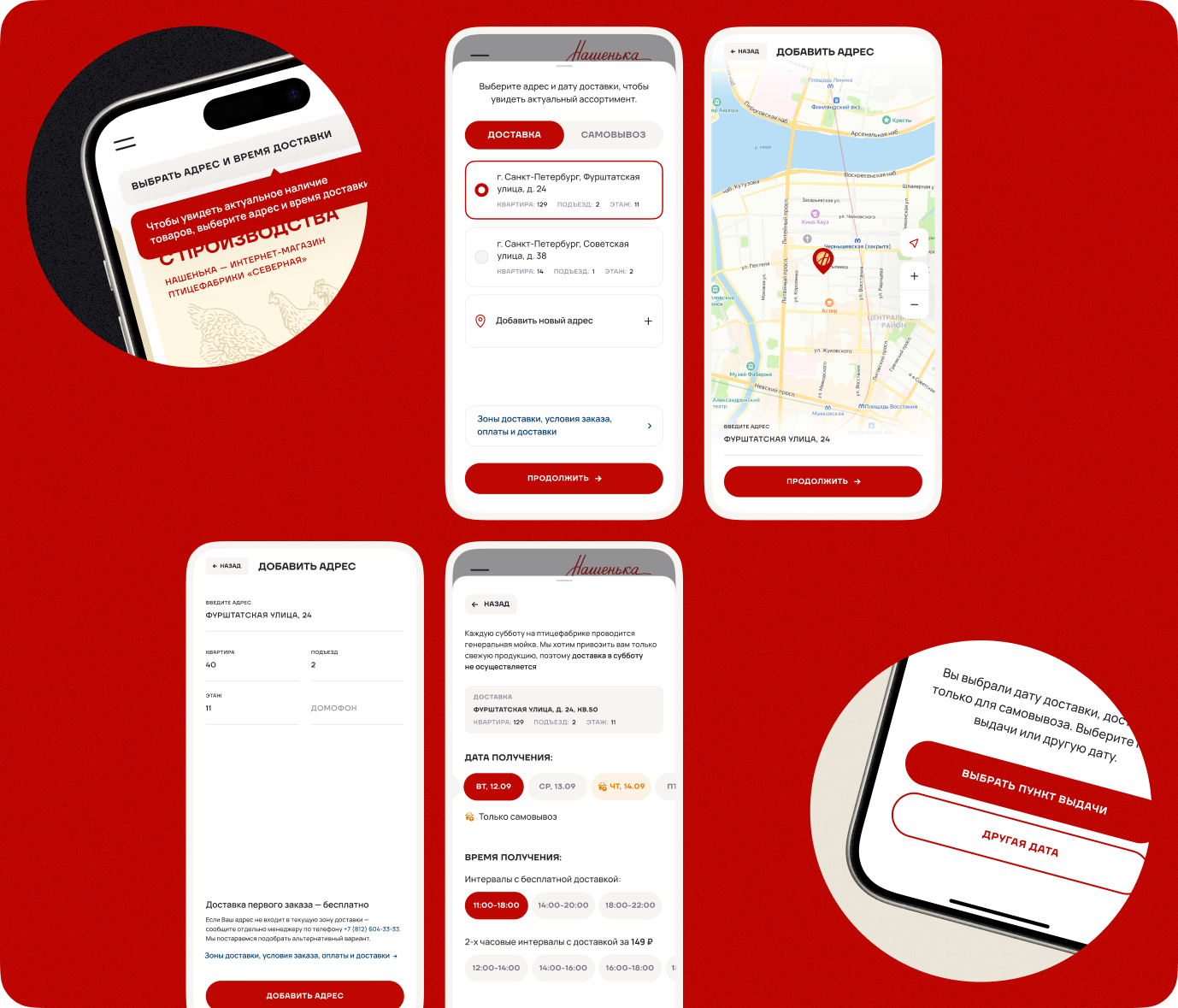 Выбор доставки