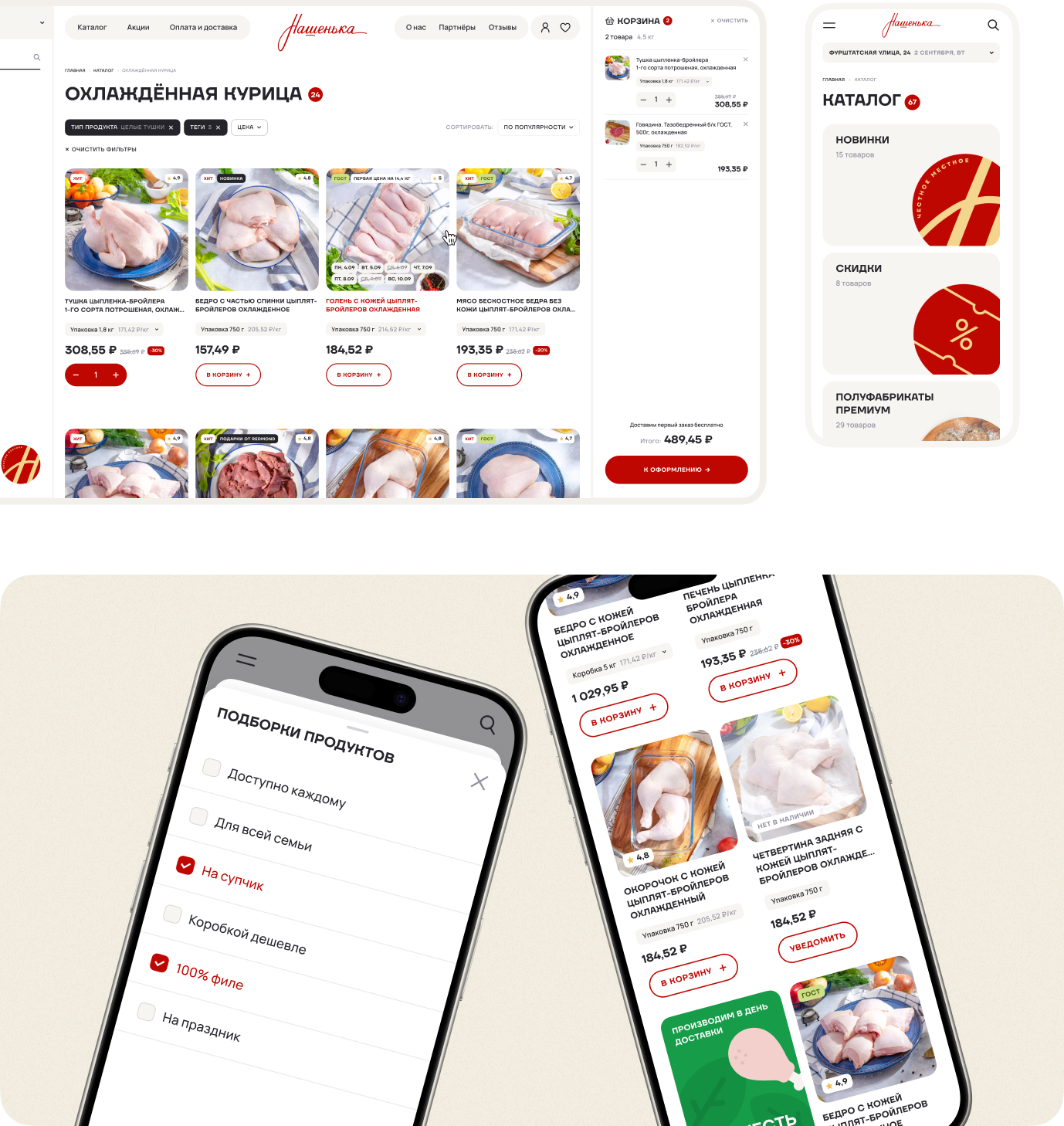 Выбор доставки