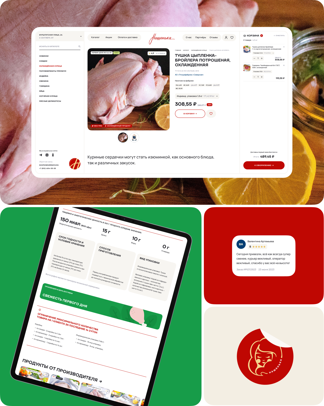 Карточка товара