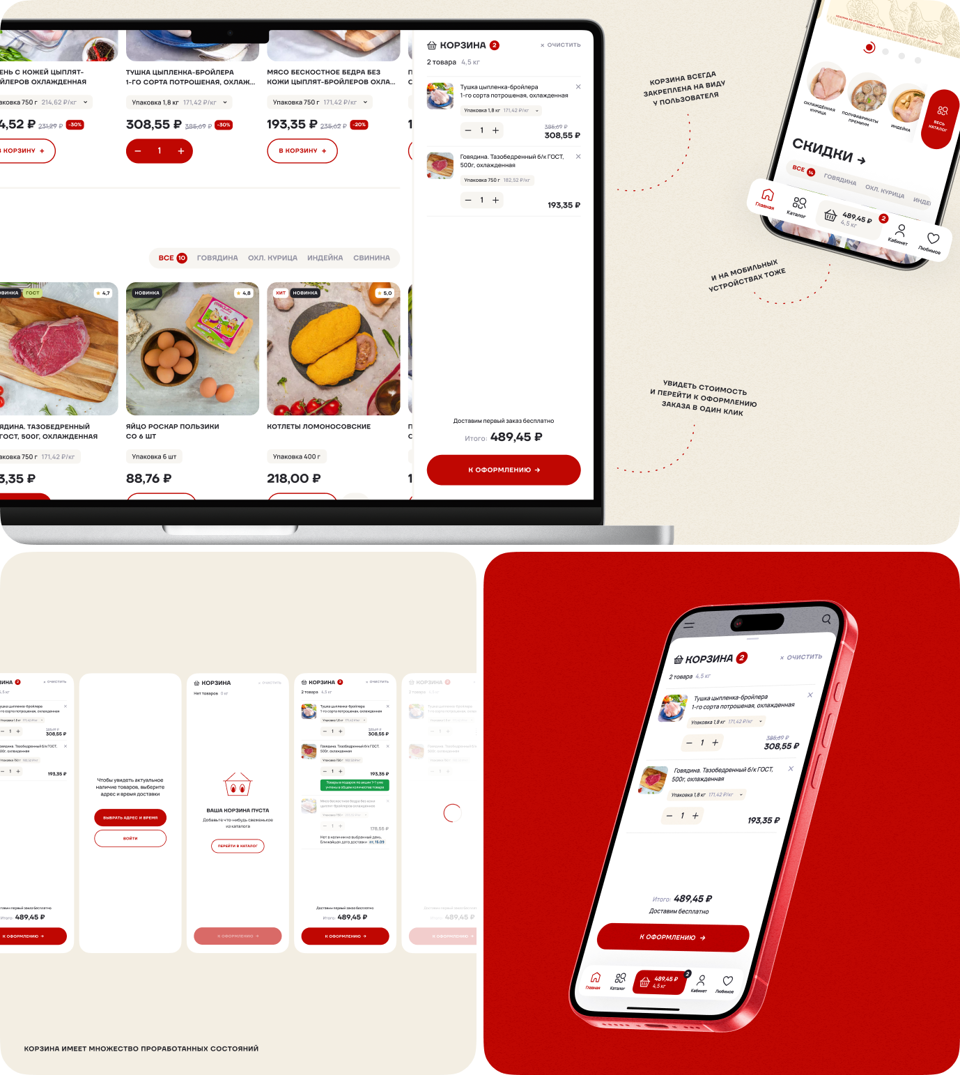 Карточка товара