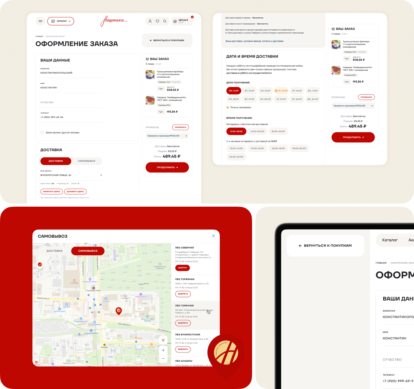 Оформление заказа