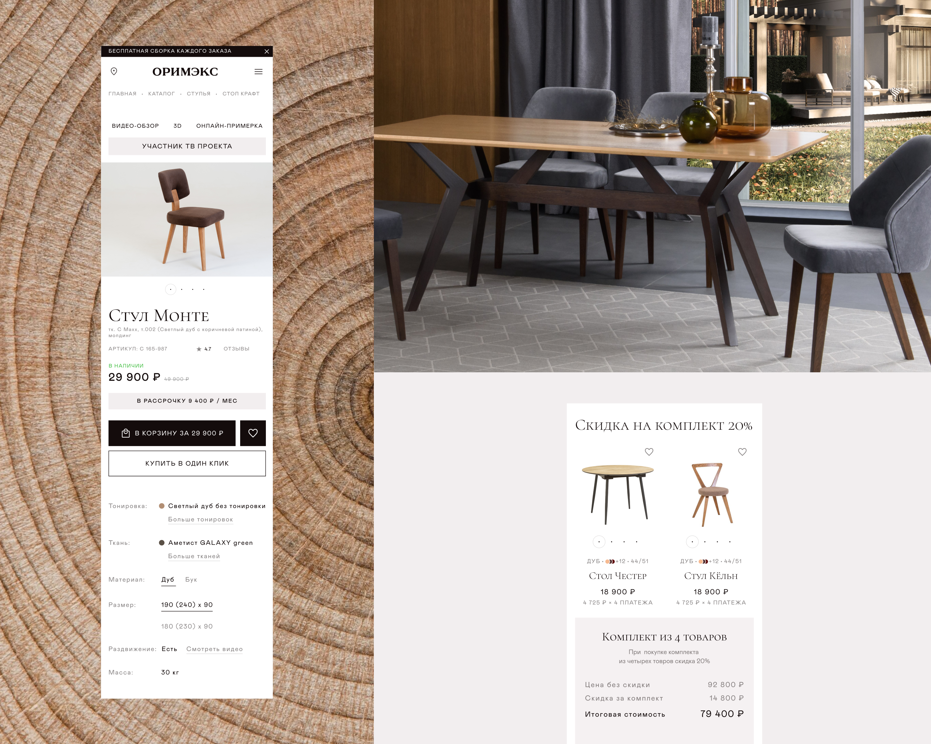 Карточка товара