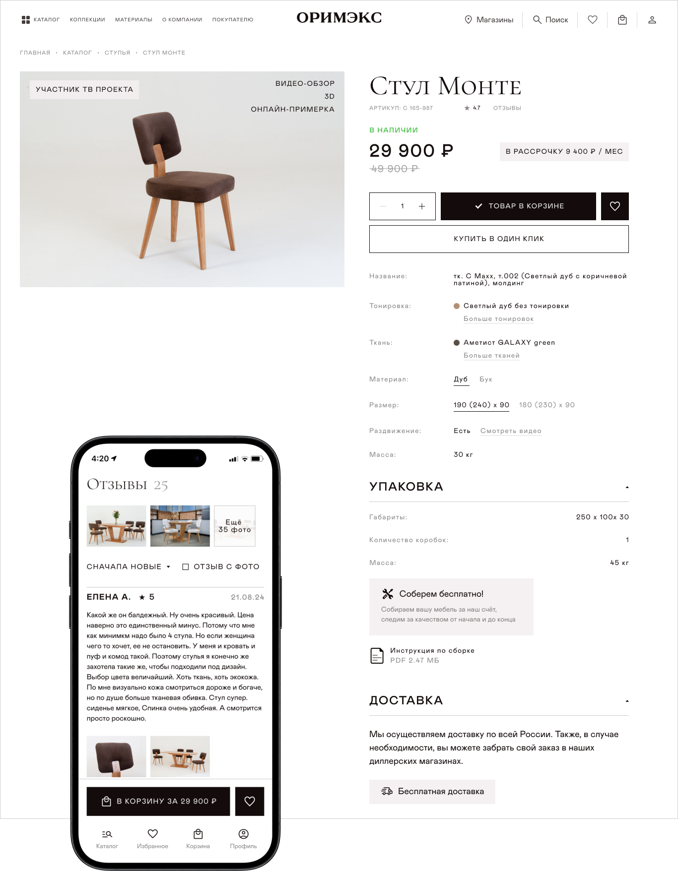 Карточка товара