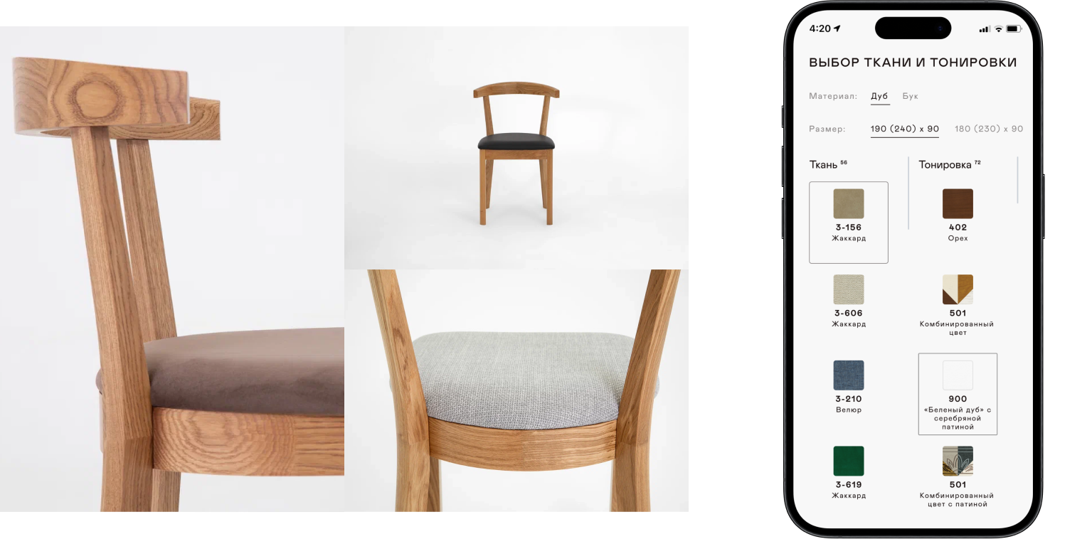 Выбор ткани и тонировки