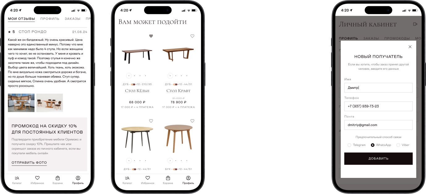 Личный кабинет