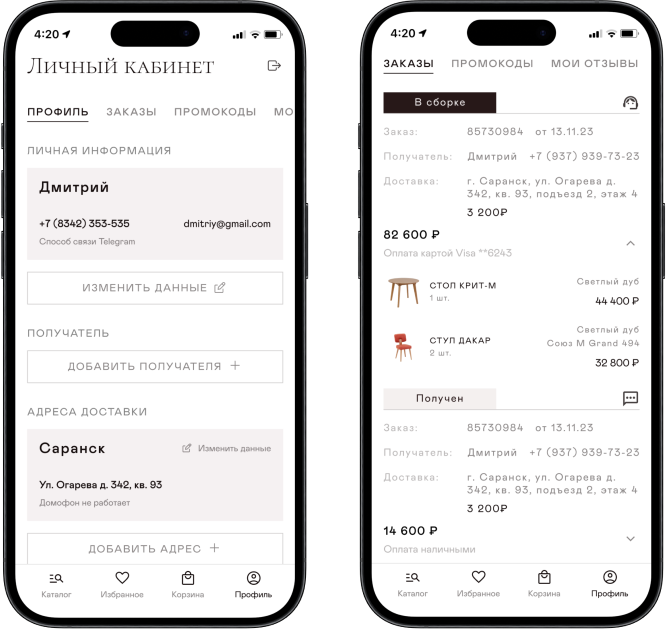 Личный кабинет